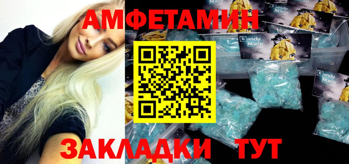 Амфетамин Розовый Набережные Челны