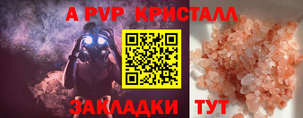 Alfa_PVP VHQ  Alpha PVP кристаллы  А ПВП  Вход с VPN  купить   Набережные Челны  Alpha PVP Crystall 