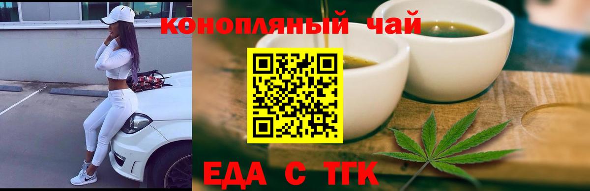 Canna-Cookies конопля  Вход с VPN  Набережные Челны 