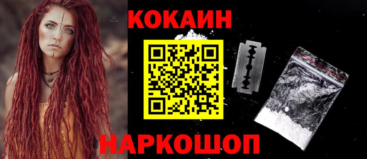 COCAIN Колумбийский Набережные Челны