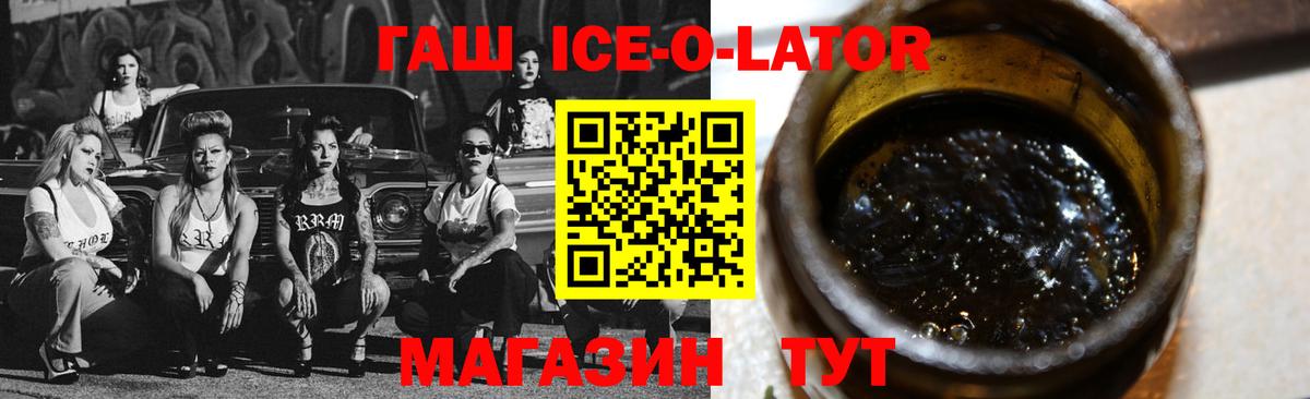 ГАШ гашик Набережные Челны