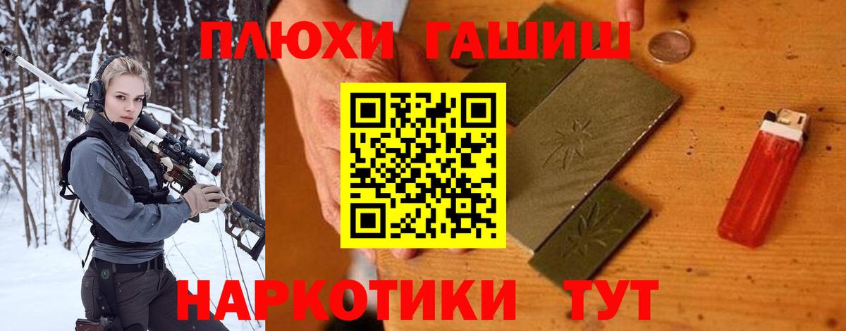 Гашиш Cannabis  Вход с VPN  ГАШ убойный  ГАШ  Набережные Челны 