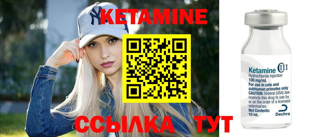Кетамин ketamine  Кетамин ketamine  Вход с VPN  Набережные Челны 
