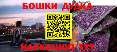 спайс Гусь-Хрустальный