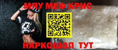 спайс Гусь-Хрустальный