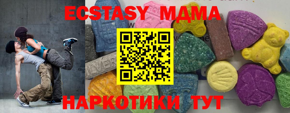 MDMA Molly  Вход с VPN  MDMA crystal  МДМА  Набережные Челны 