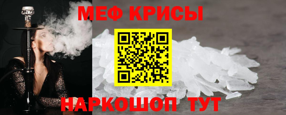 Набережные Челны  МЯУ-МЯУ  Вход с VPN  МЕФ кристаллы 
