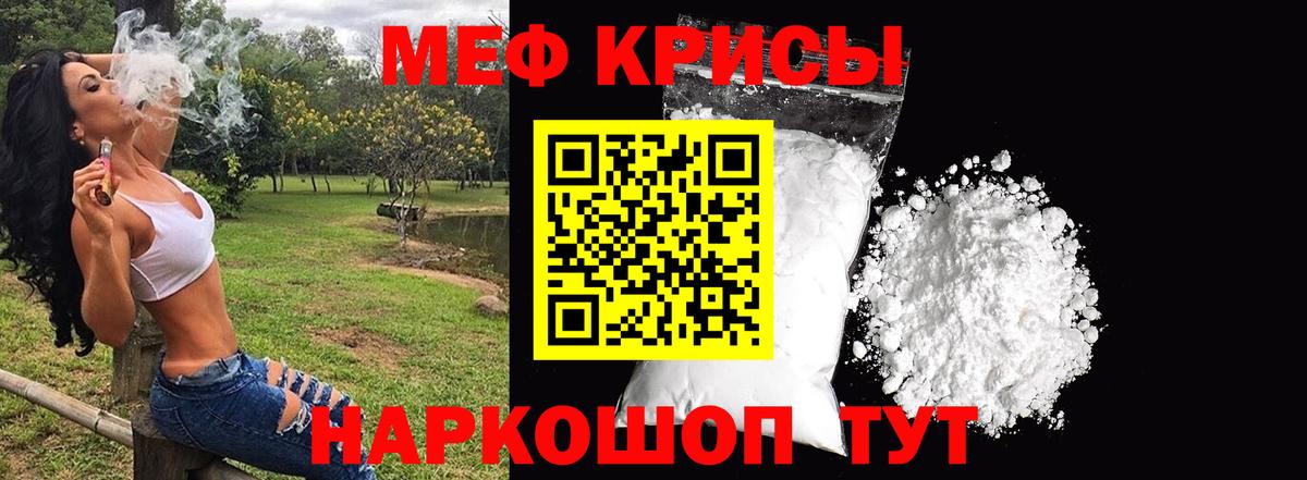 Мефедрон мука Набережные Челны