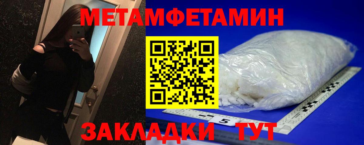 МЕТАМФЕТАМИН витя  Вход с VPN  Набережные Челны  МЕТАМФЕТАМИН витя 