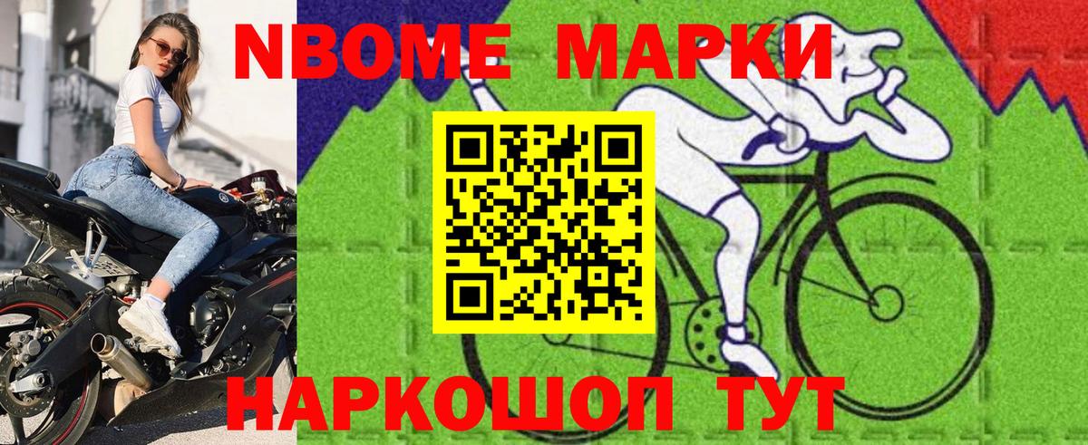 Набережные Челны  Марки NBOMe 1,8мг  Вход с VPN  Марки NBOMe 1,8мг 