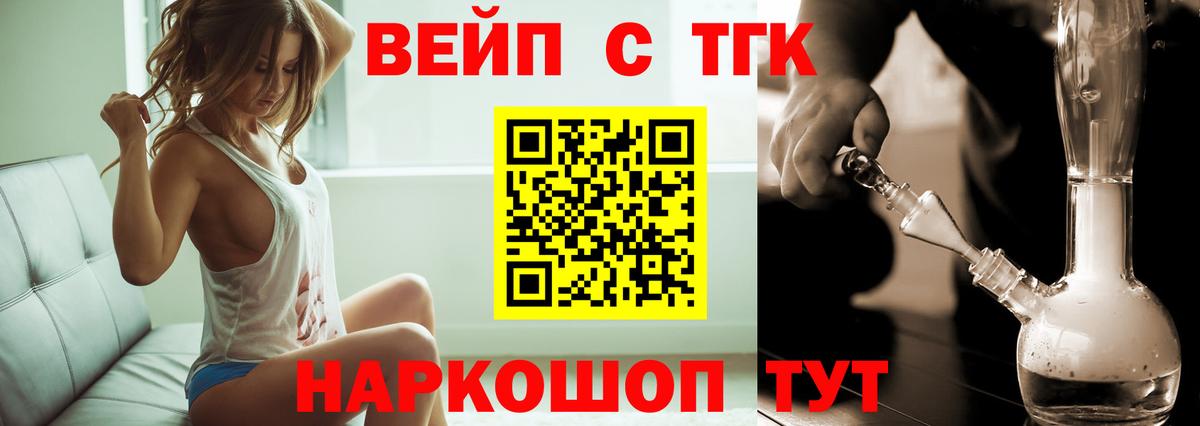 ОМГ ОМГ ссылки  Дистиллят ТГК вейп с тгк  Вход с VPN  Набережные Челны 