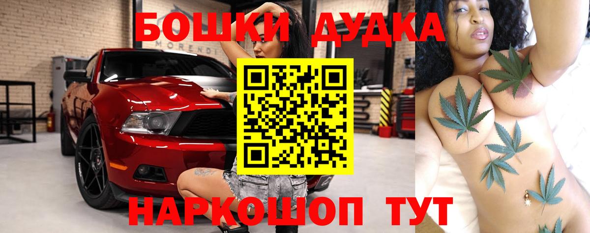Бошки Шишки ГИДРОПОН Набережные Челны
